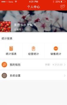 壹天同城商家  v1.0.2图2
