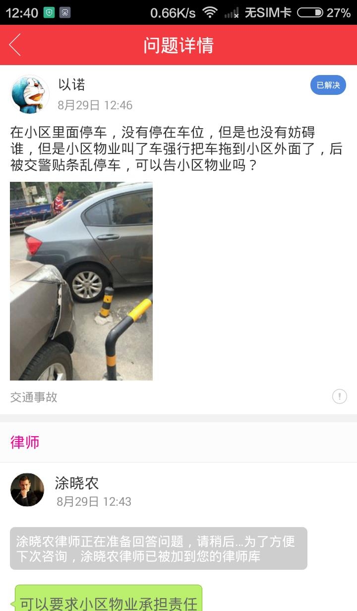 犀牛法律  v2.6.10图1