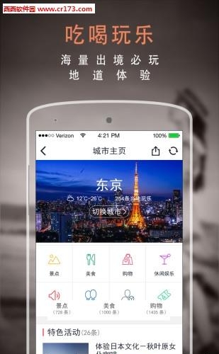 一步旅行  v3.4.0图3