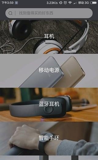 手机配件精选  v3.0.39图3