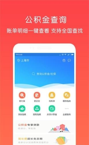 南宁公积金查询