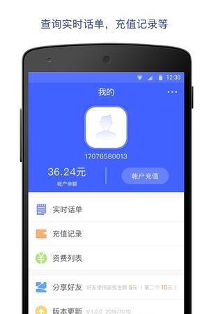 国际电话