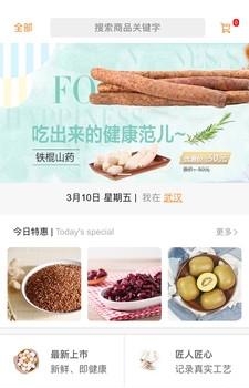 良食社区  v1.0.8图1