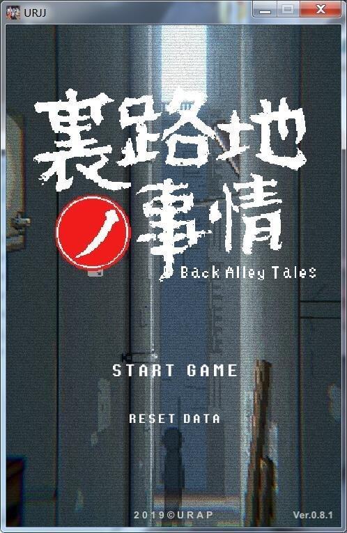 小巷子里的秘密事情  v1.0图2