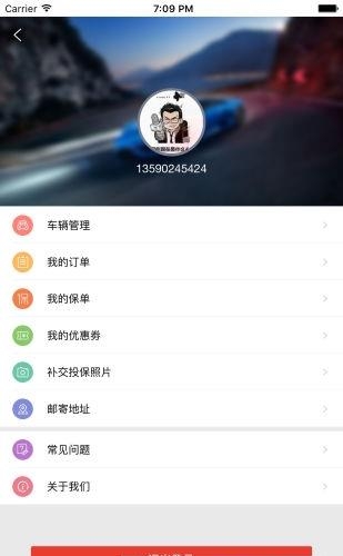 华强保  v1.7图2