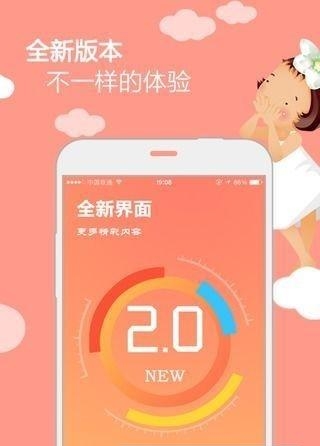 宝妈窝  v03.01.0003图3