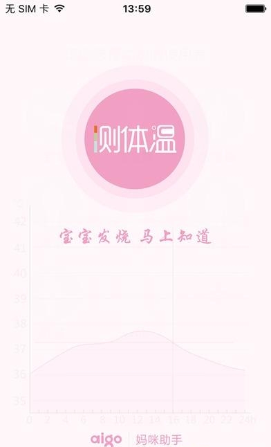 妈咪助手  v0.9.11图4