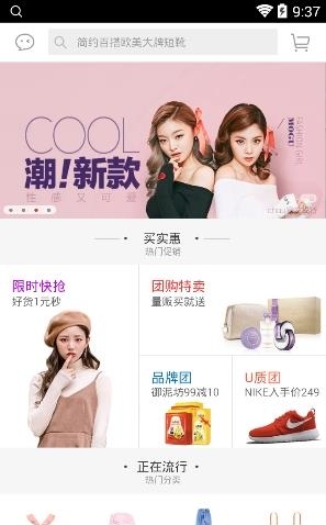 寺库街  v1.0图3