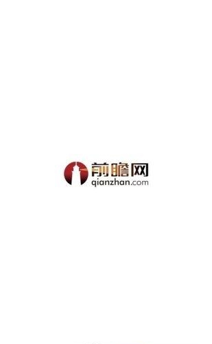 前瞻网