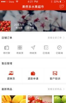 壹天同城商家