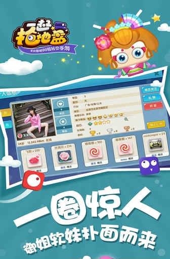一起抢地盘  v1.0图3
