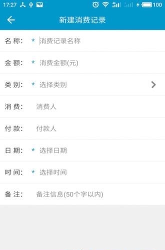 速领薪  v1.0图4