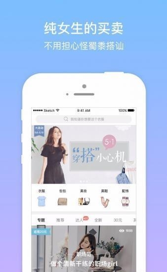 空空狐手机客户端  v2.5.5图2