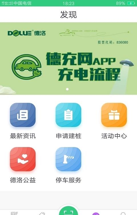 德充网  v6.0.12图4