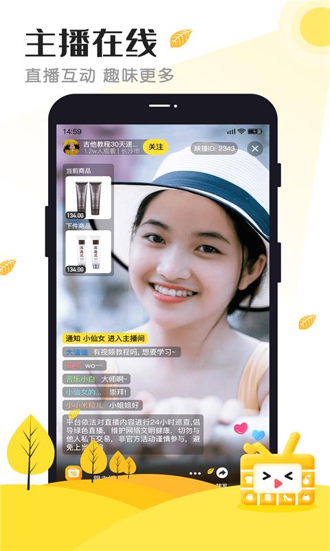映播  v1.2.6图3