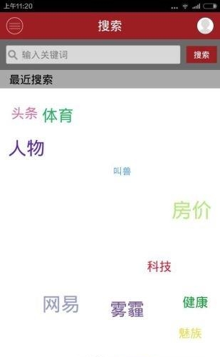 前瞻网  v2.1.6图4