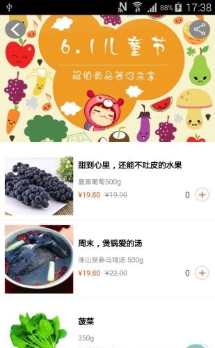 鲜芝荟  v1.0图4