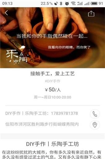 智慧信阳  v1.01图4