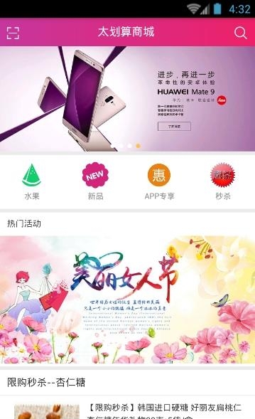 太划算商城  v2.0.18图1