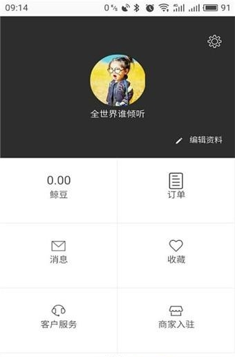 智慧信阳  v1.01图5