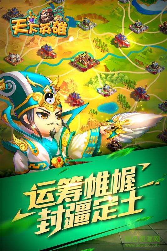 天下英雄  v1.1.0.0408图4
