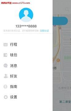 小鸣单车安卓版  v1.5.4图1