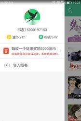 多多小说免费版  v1.4.0图4