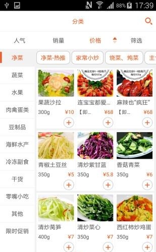 鲜芝荟  v1.0图1