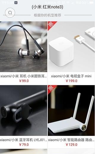 手机配件精选
