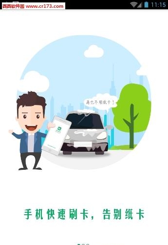 米米养车