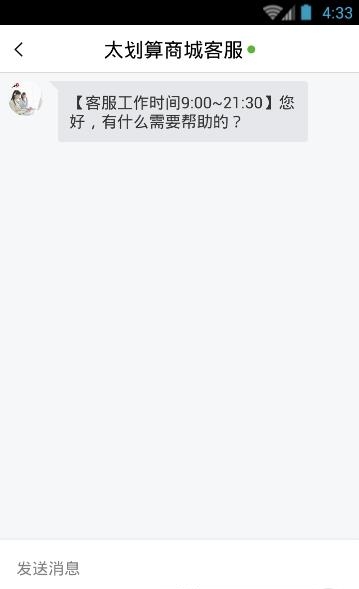 太划算商城