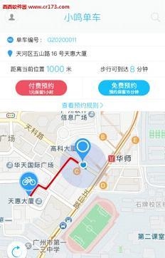 小鸣单车安卓版