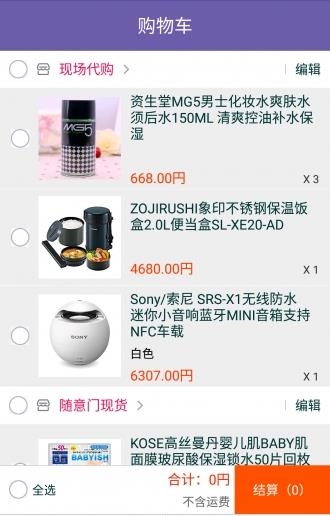 随意门  v1.0.0图1