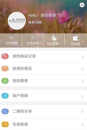 秒街  v1.0图4