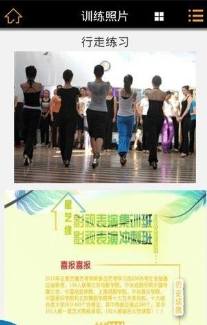 星艺缘艺考
