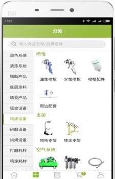 方程式喷涂  v1.0.8图1