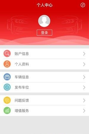 U鱼停车  v1.0图2