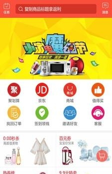 比比圈手机版