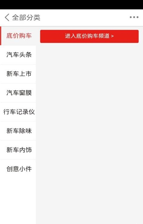 买车网
