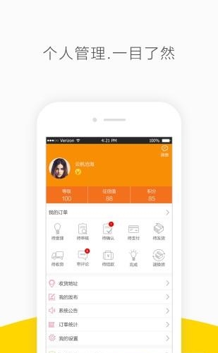 贝易网  v0.5.1图4