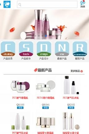 君仕包装  v1.0图4