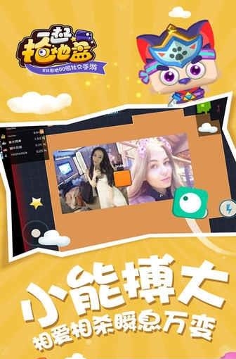 一起抢地盘  v1.0图2