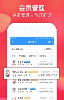 比街商家版  v1.0.0图3