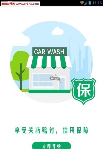 米米养车  v1.1.4图2