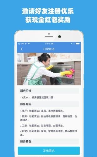 优乐  v1.10图3