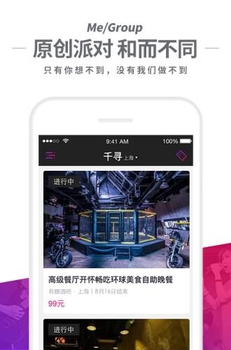 千寻