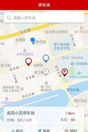 U鱼停车  v1.0图1