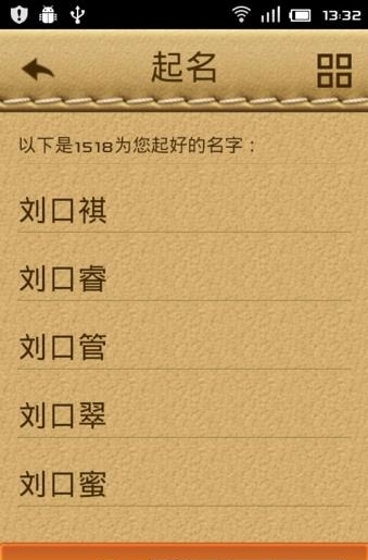 儿童取名