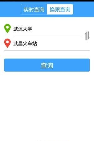 武汉实时公交查询