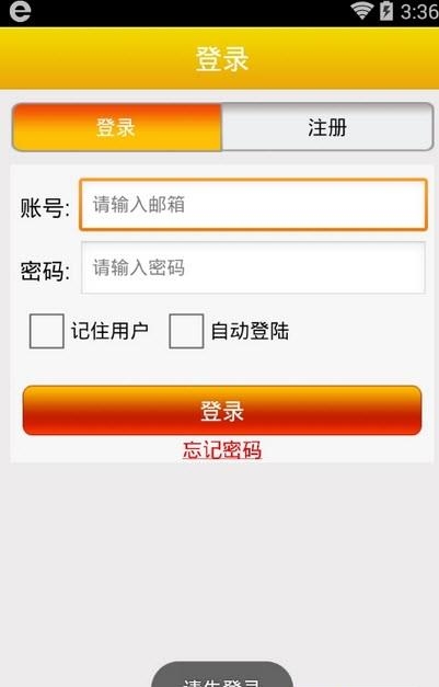 易点租车  v1.0图2